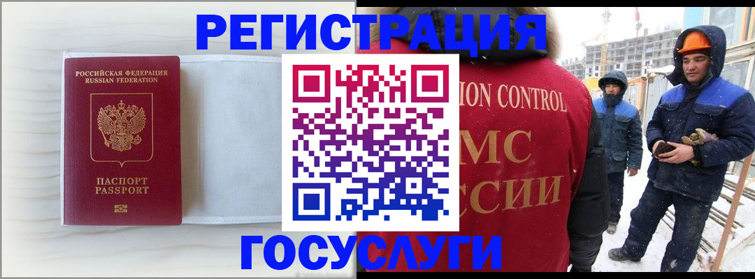 прописка регистрация в Можге