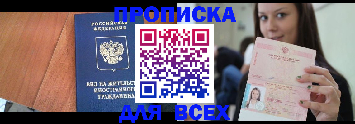 пропишу в квартире в Можге