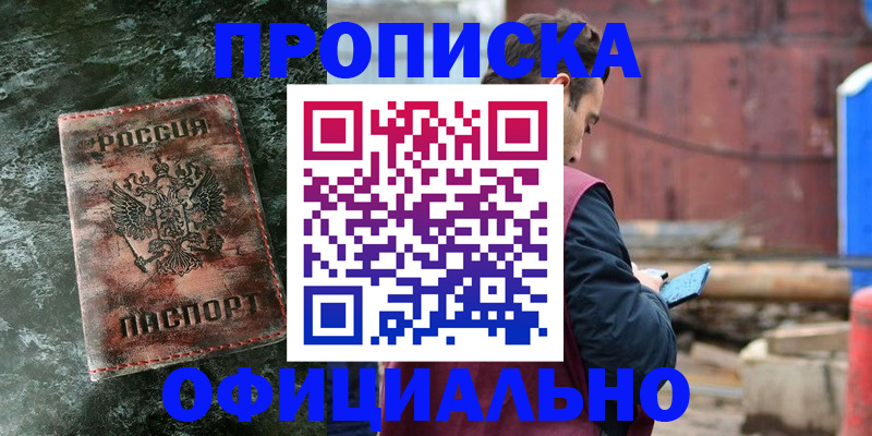 временная регистрация 2025 в Можге