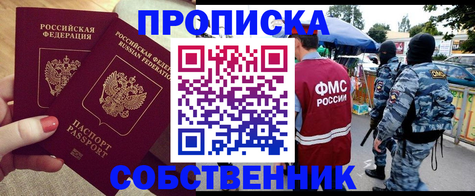 прописка 2025 в Можге